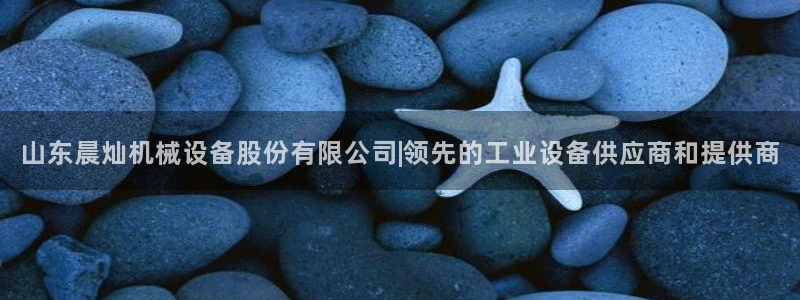 九游会AG在线平台