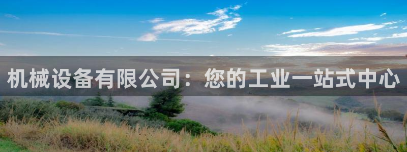 九游会官网j9