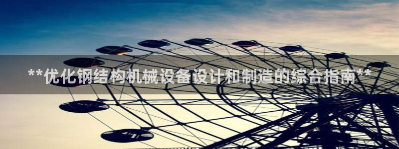 九游会官网ag旧版