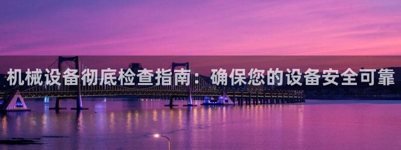 九游会官网网页版
