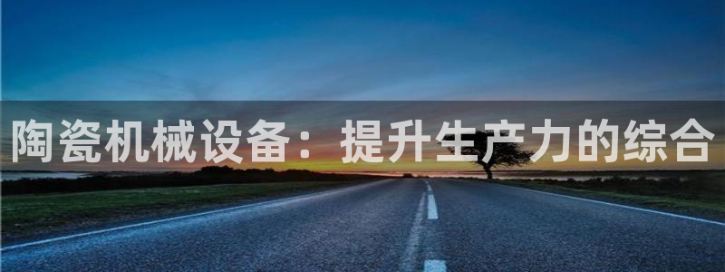 九游会老哥俱乐部必备的交流社区论坛