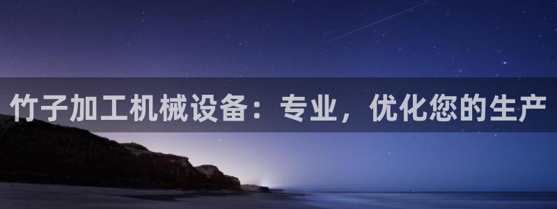 九游会集团国际