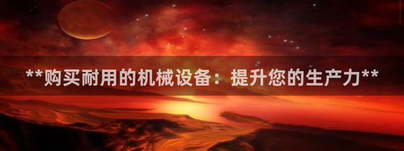 九游会老哥必备的交流社区