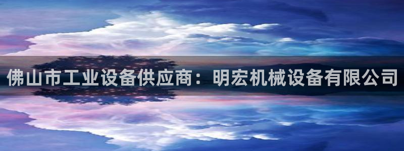 九游会网址在线玩