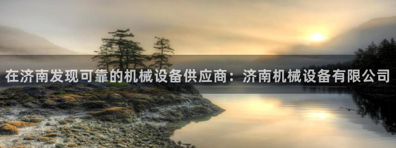 九游会官方网站中心
