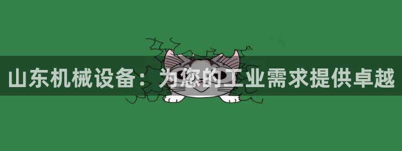 九游会客户端官网
