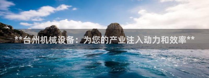 九游会真人第一品牌游戏合营