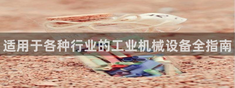 九游会游戏官方登录