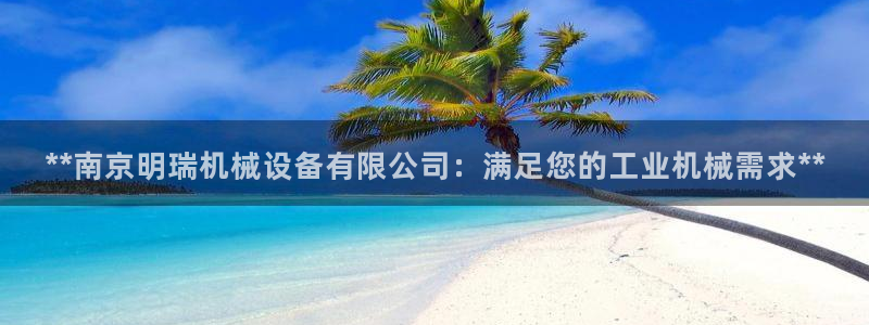 九游会j9官方网站