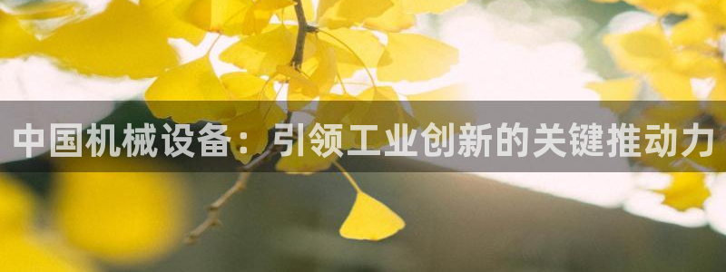 九游会官方网址