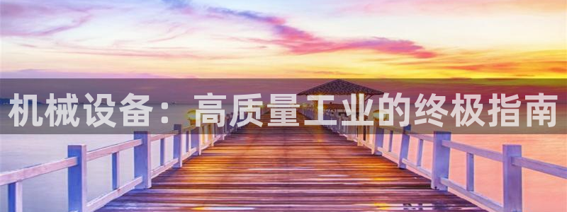 九游会ag平台