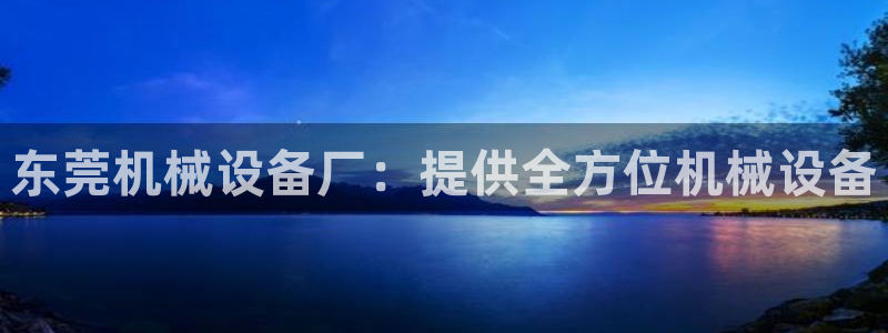 j9九游会游戏中国官方网站