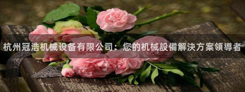 登陆九游会