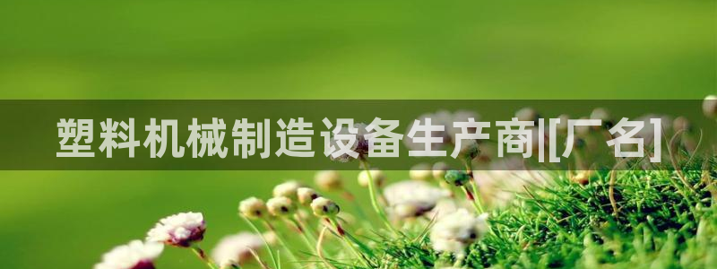 九游会平台