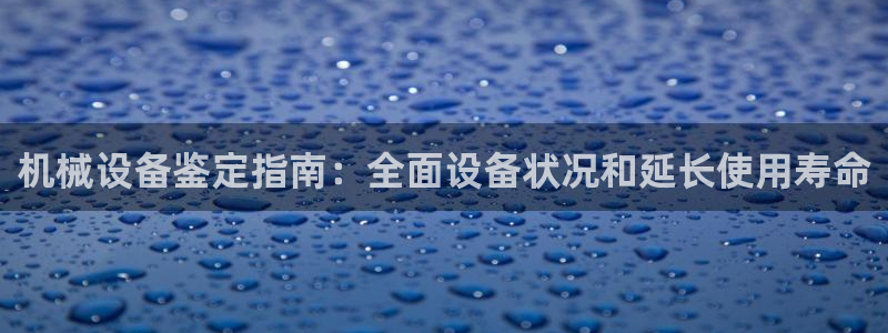 九游会视讯网站