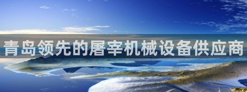 九游会真人第一品牌游戏合营