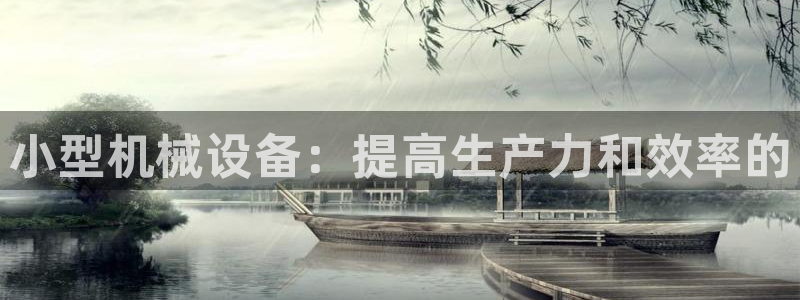 九游会进入