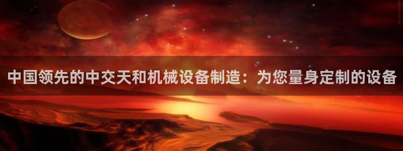 J9九游会集团