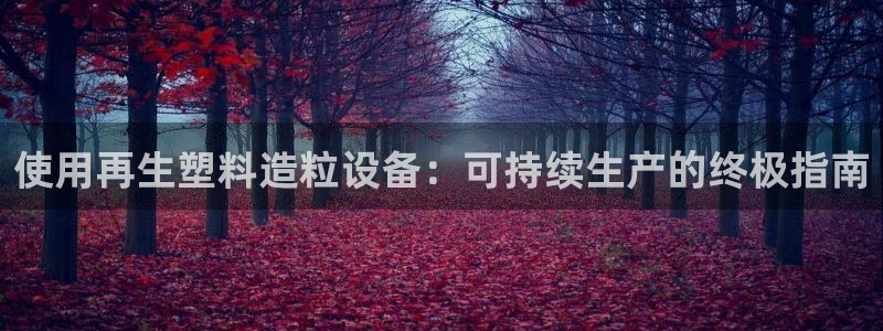 九游会官方旗舰店