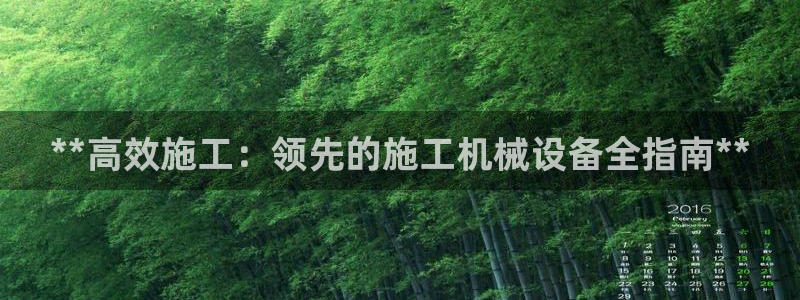 九游会中国入口