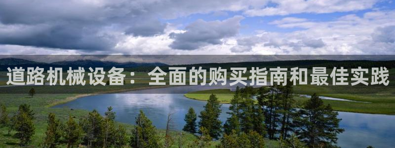 九游会官网入口首页