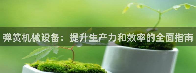 九游会大家觉得怎么样