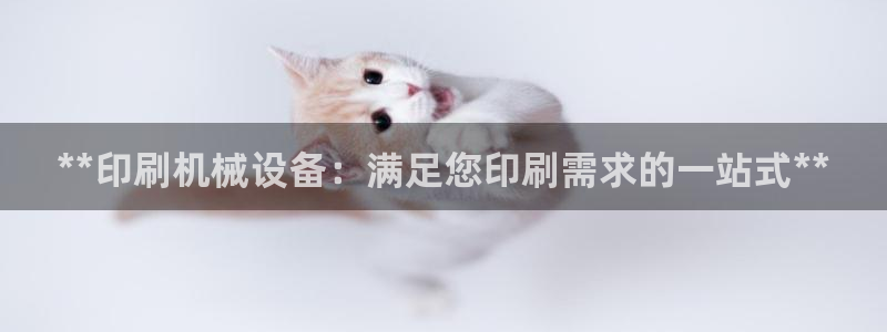 九游会最新网站