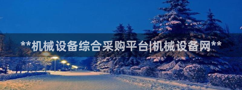 九游会J9官网入口