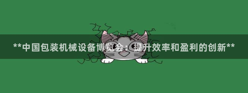 九游会平台网址