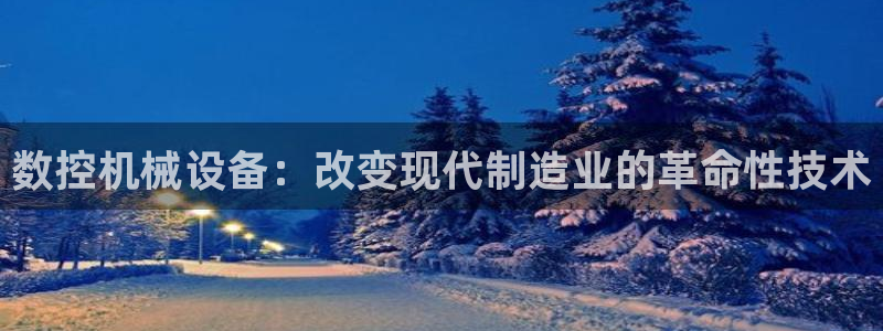 九游会官方正版下载
