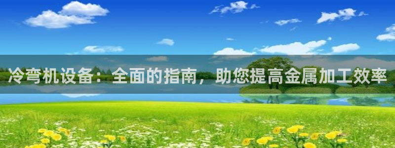 九游会官方视讯