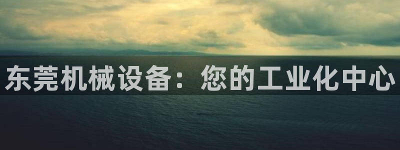 九游J9平台