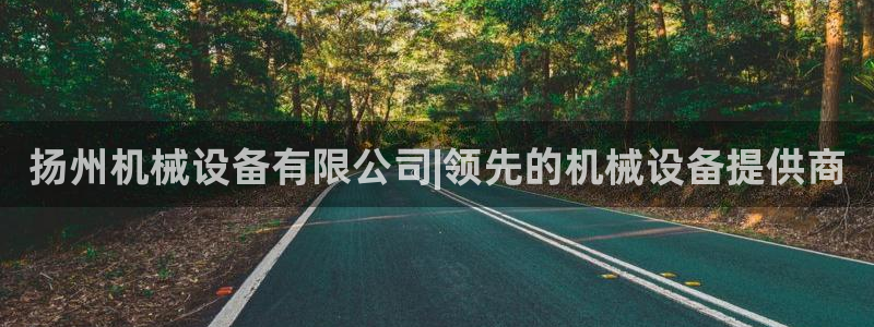九游会官网开会