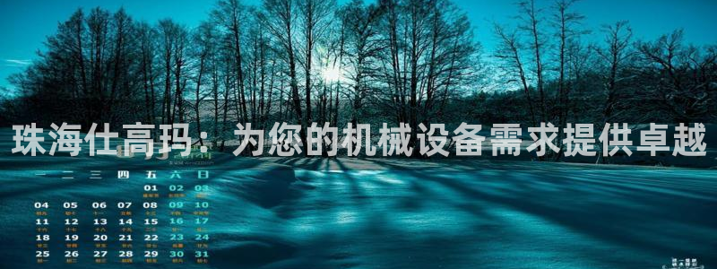 九游会网址是什么