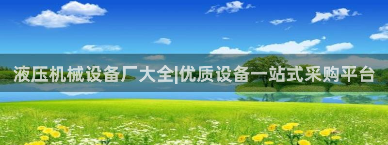 九游会官网开会