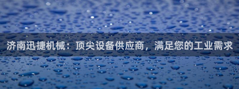 九游会官网首页