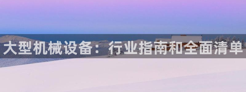 九游会官网首页进入吗