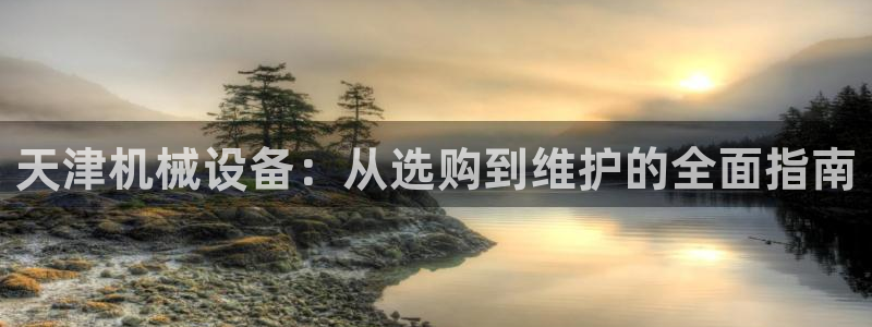 j9九游会老哥俱乐部 - 九游会