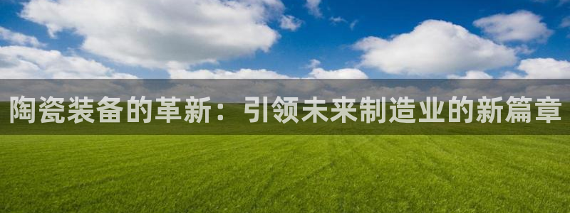 九游官网首页进入j9