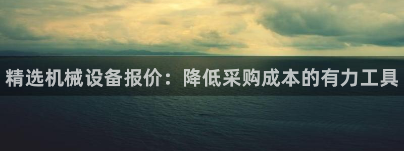 九游会官网可靠的
