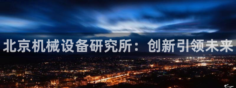 九游会j9