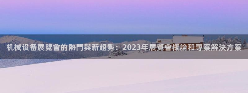 九游会老哥俱乐部官网首页