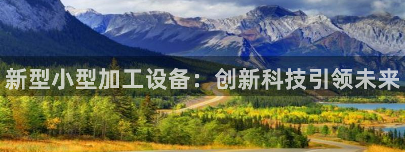 九游会大家觉得怎么样