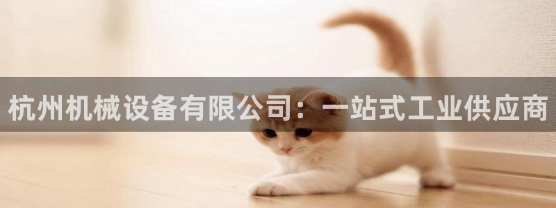 九游会AG登录入口