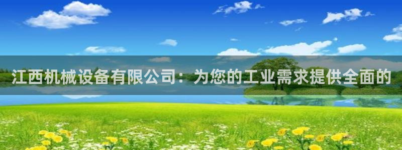 九游会AG登录中心(中国)官方网站
