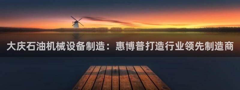 J9九游会登录入口首页旧版