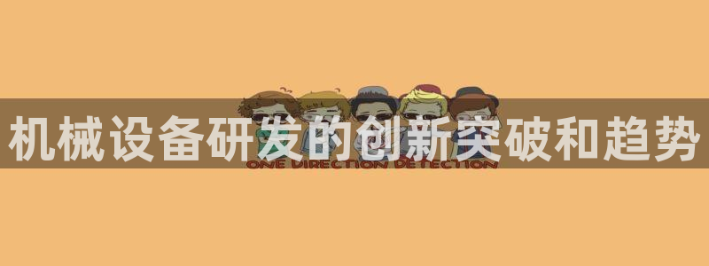 九游会网站登录