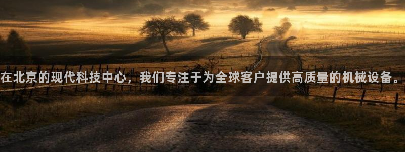 九游会集团登录