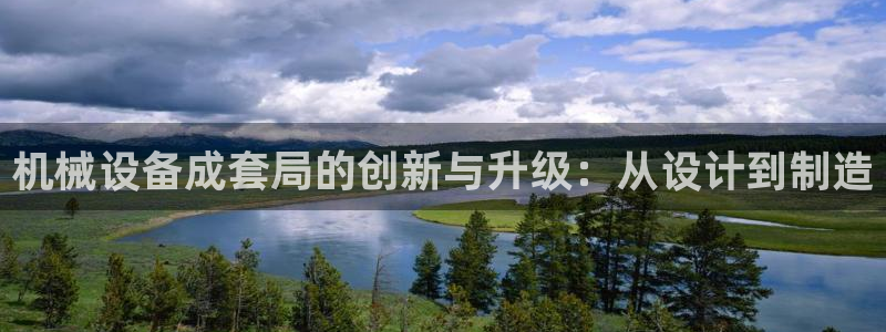 九游会官网登录首页