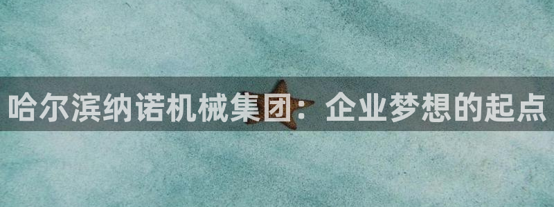 九游会在线登录